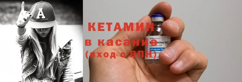 Кетамин ketamine  Выкса 